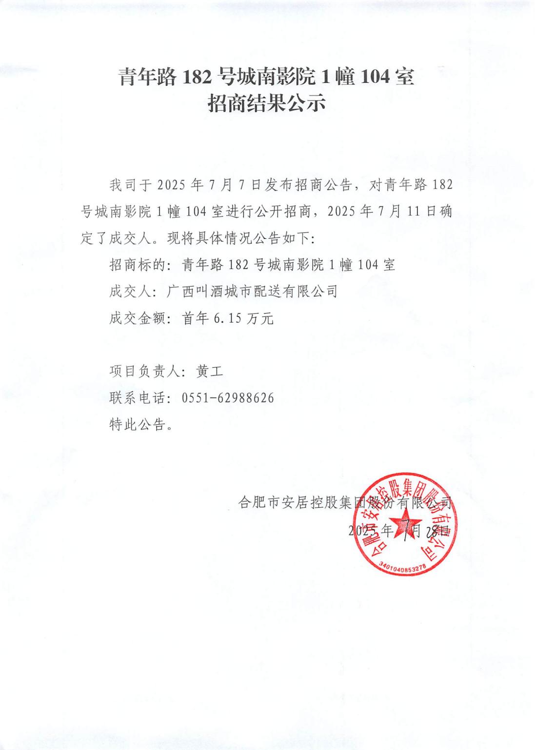 J9旗舰厅(集团)·官方网站 -APPSTORE